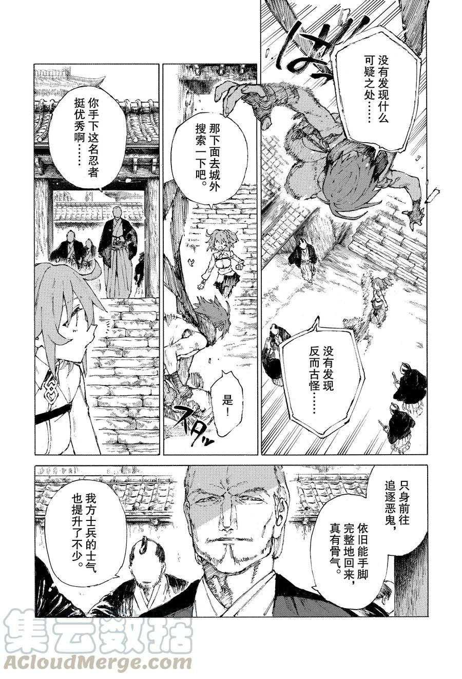 第23话 试看版