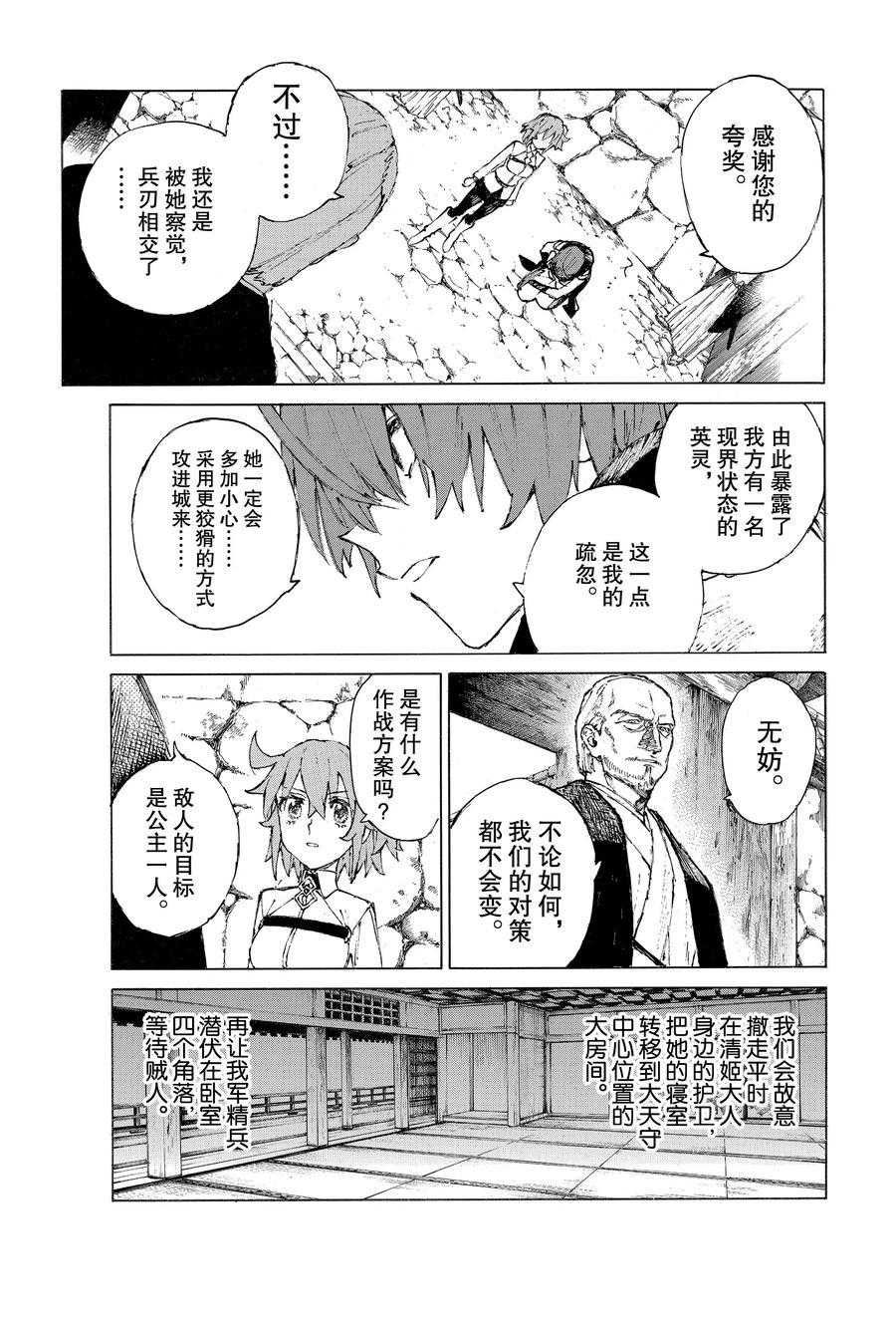 第23话 试看版