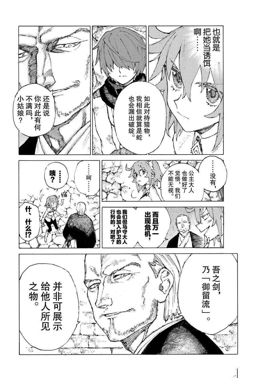 第23话 试看版