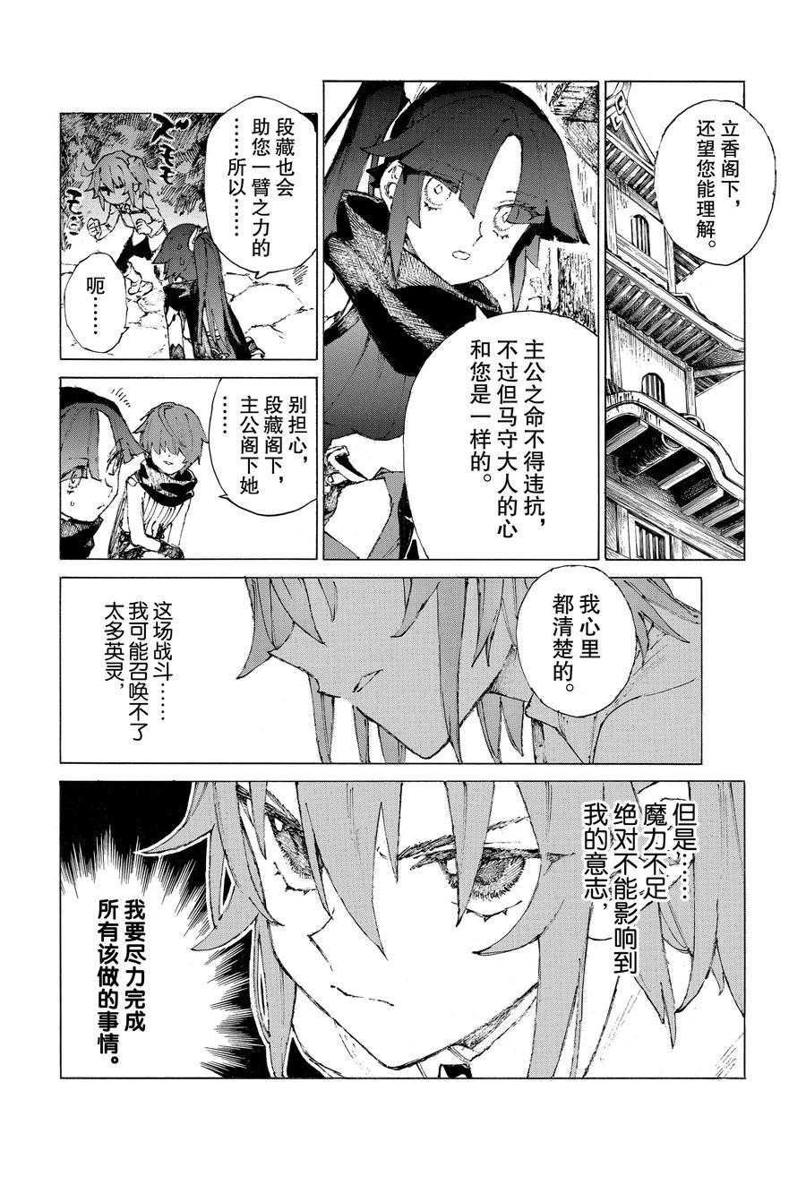 第23话 试看版