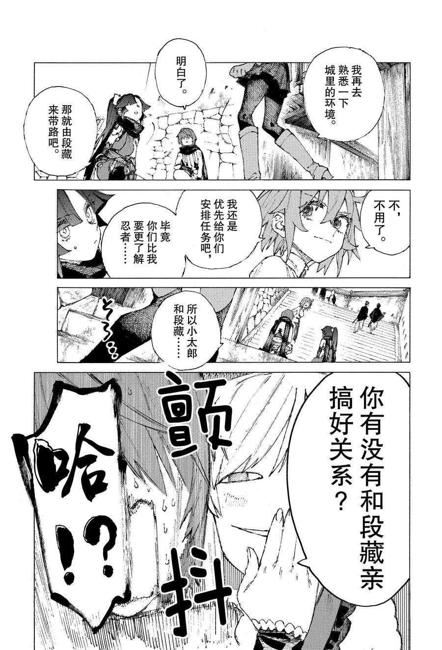 第23话 试看版