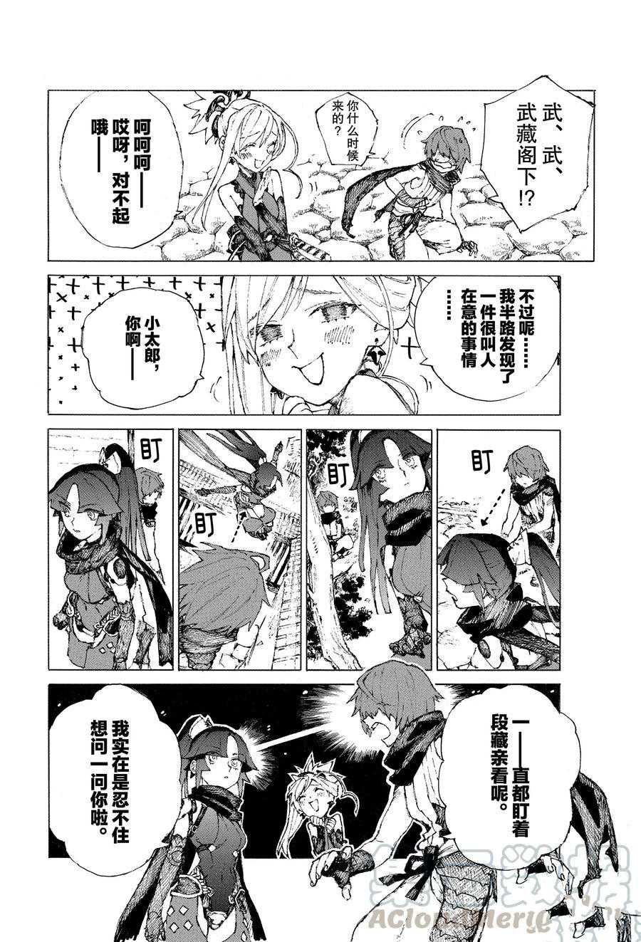 第23话 试看版