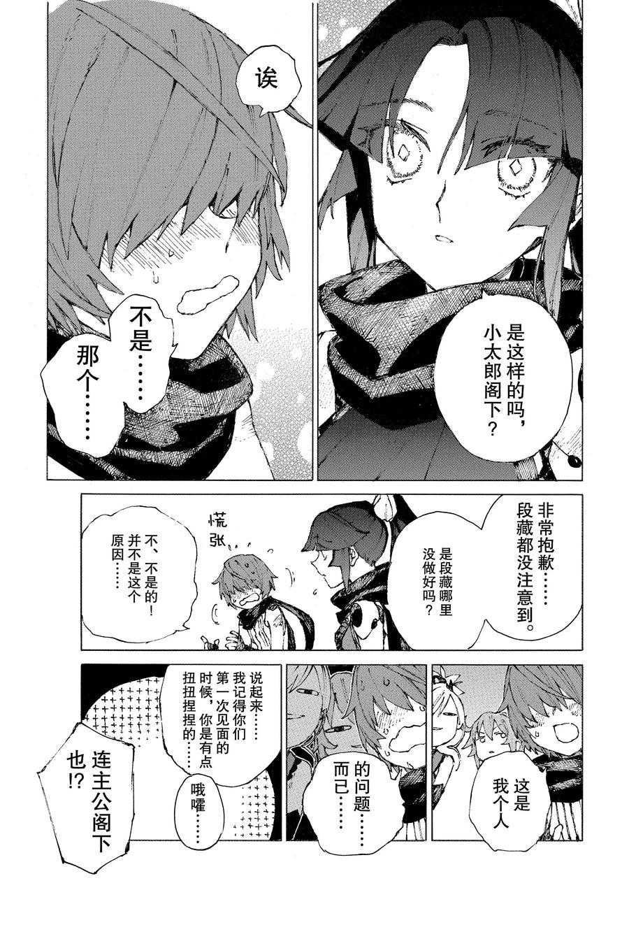 第23话 试看版