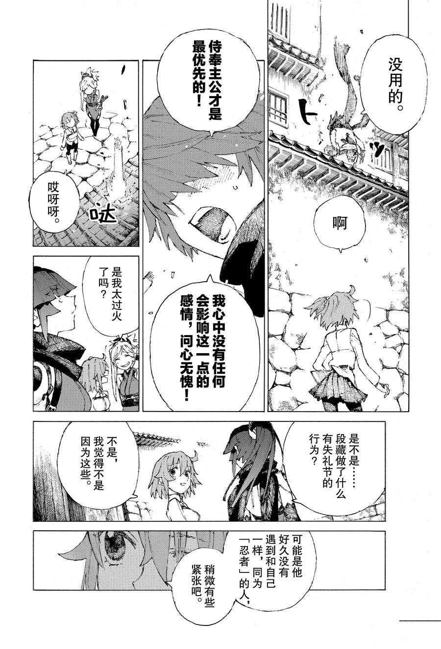 第23话 试看版