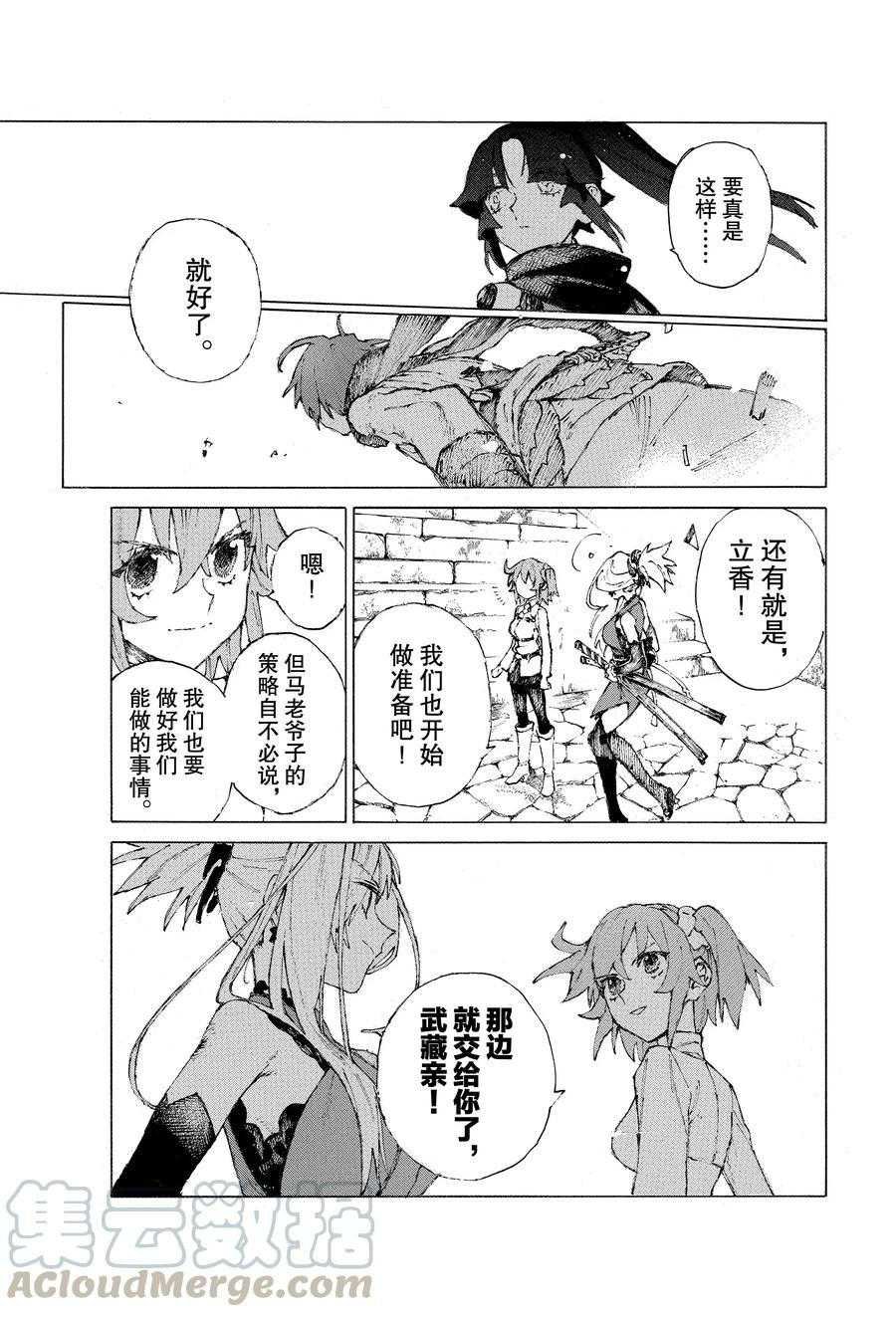 第23话 试看版