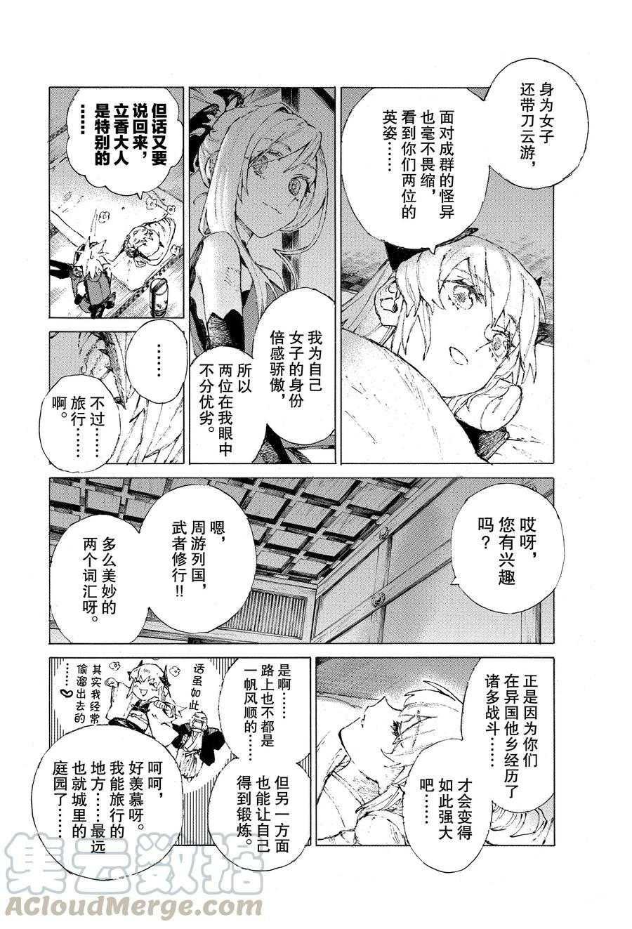 第23话 试看版