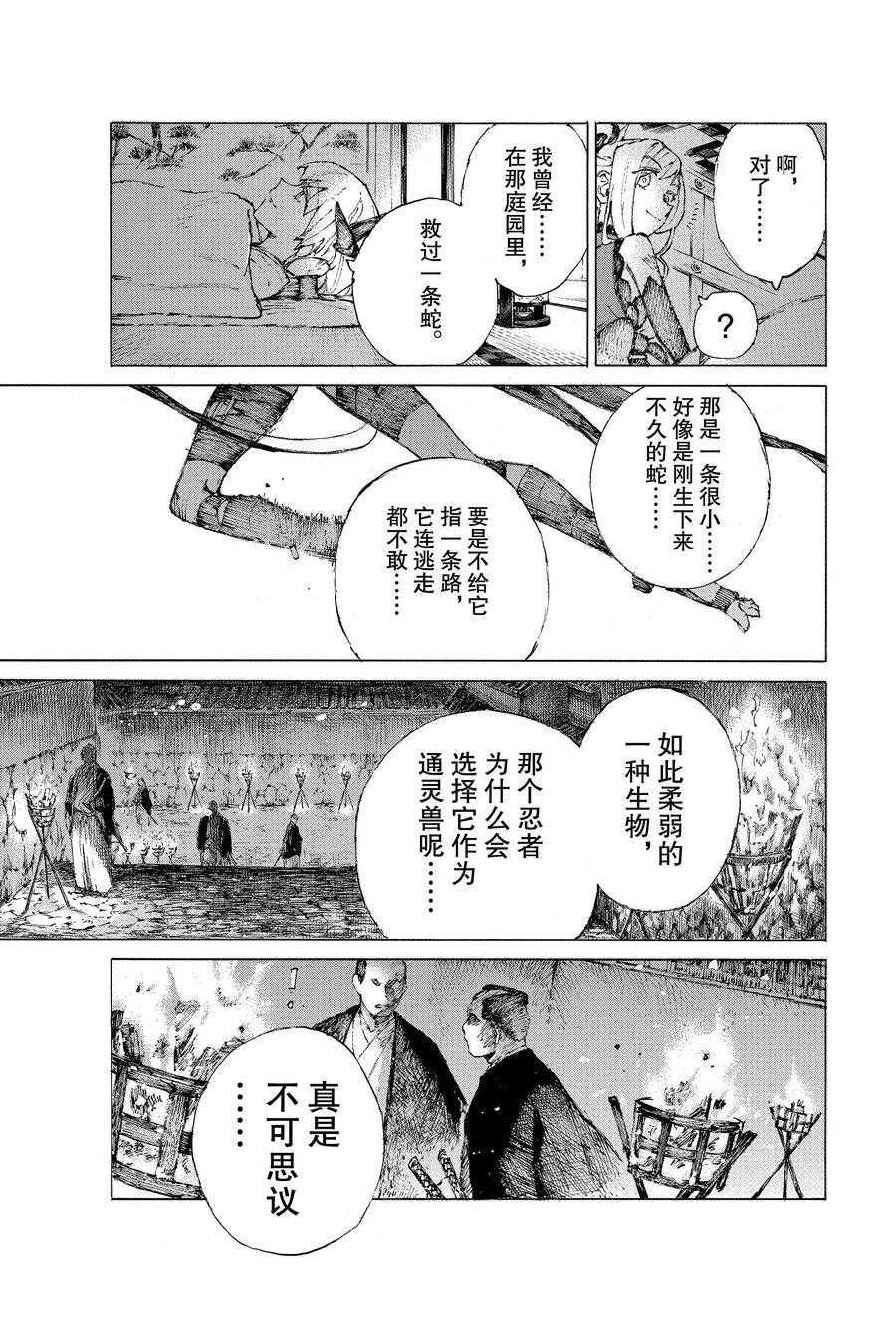 第23话 试看版