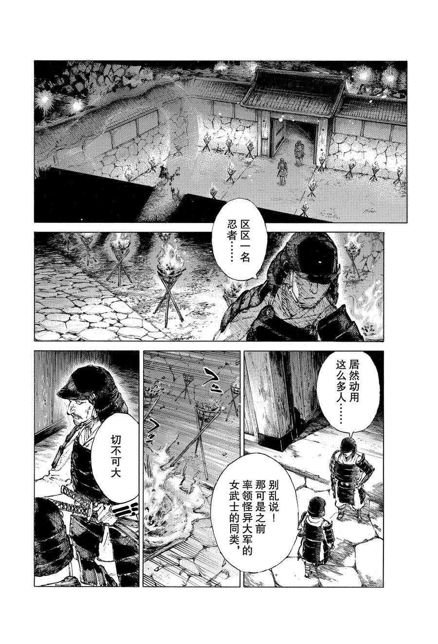 第23话 试看版