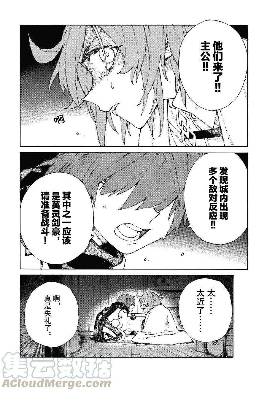 第24话 试看版