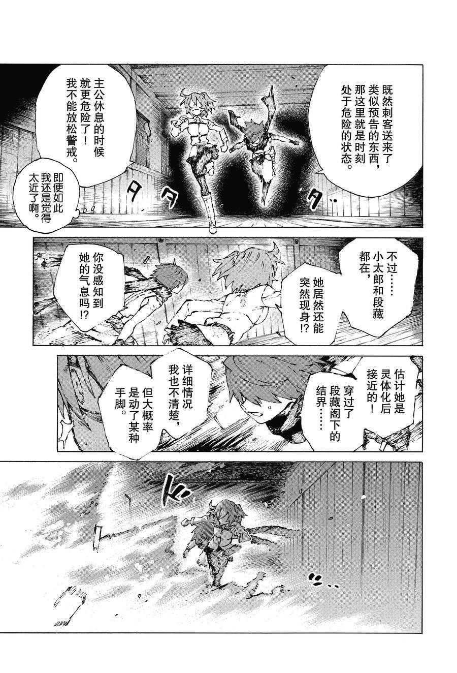 第24话 试看版