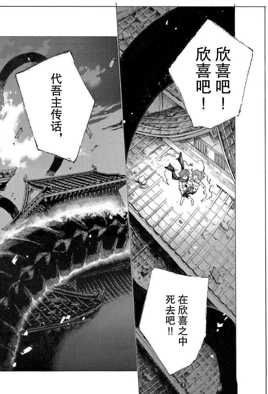 第24话 试看版