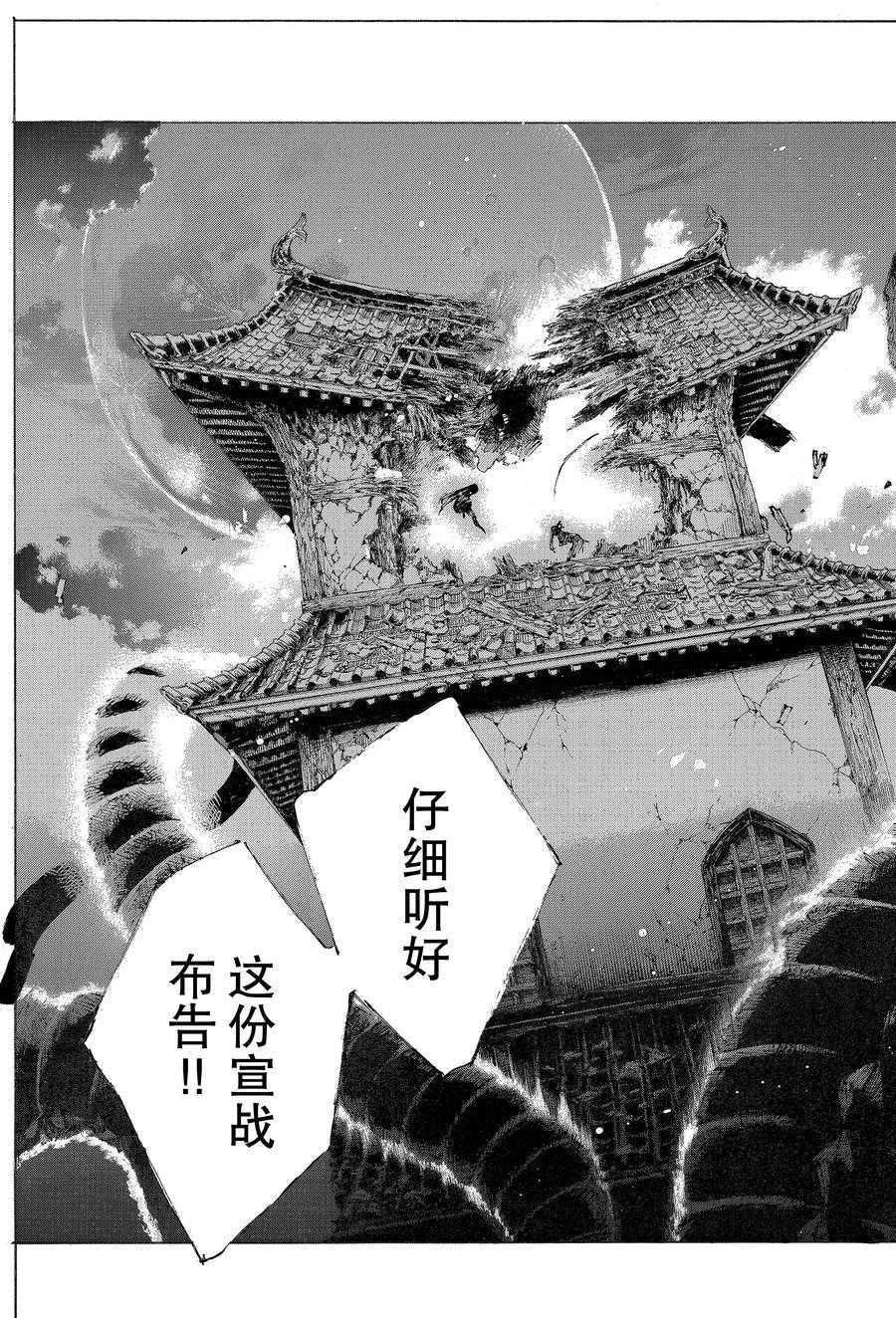 第24话 试看版
