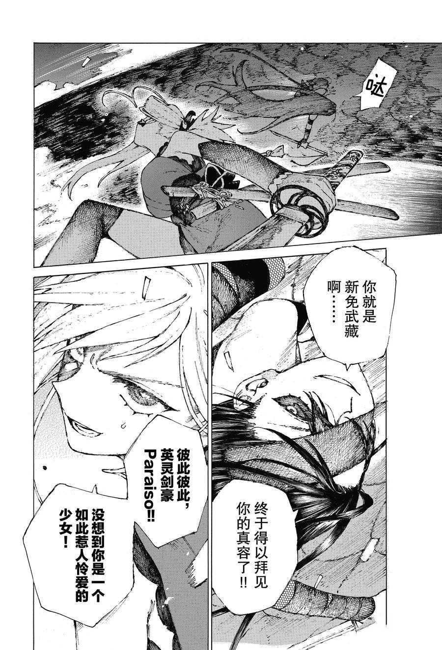 第24话 试看版