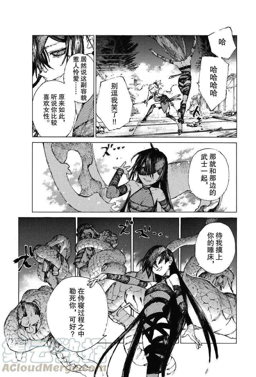 第24话 试看版