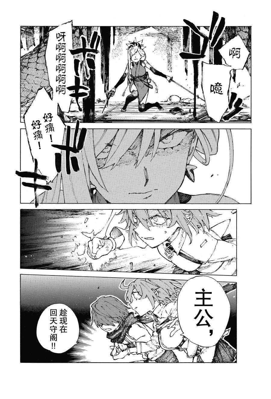 第24话 试看版