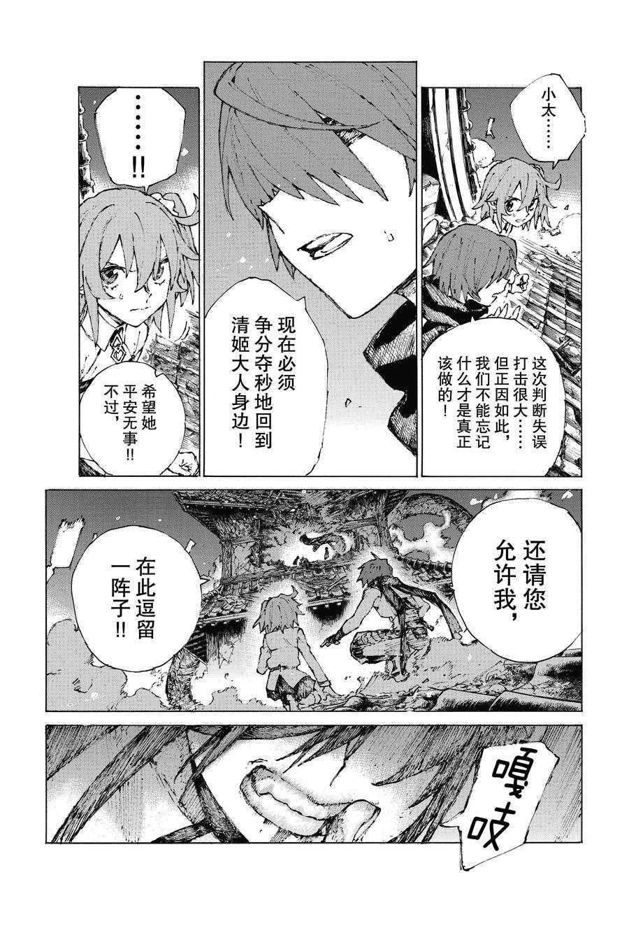 第24话 试看版