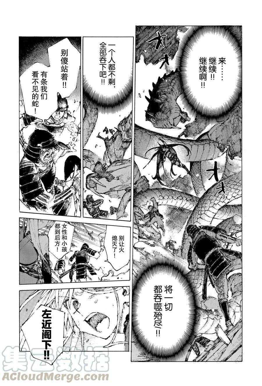 第24话 试看版