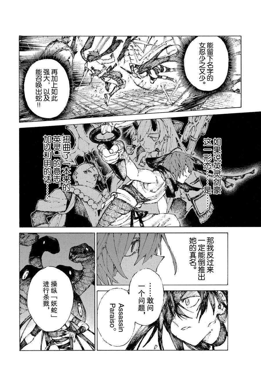 第24话 试看版