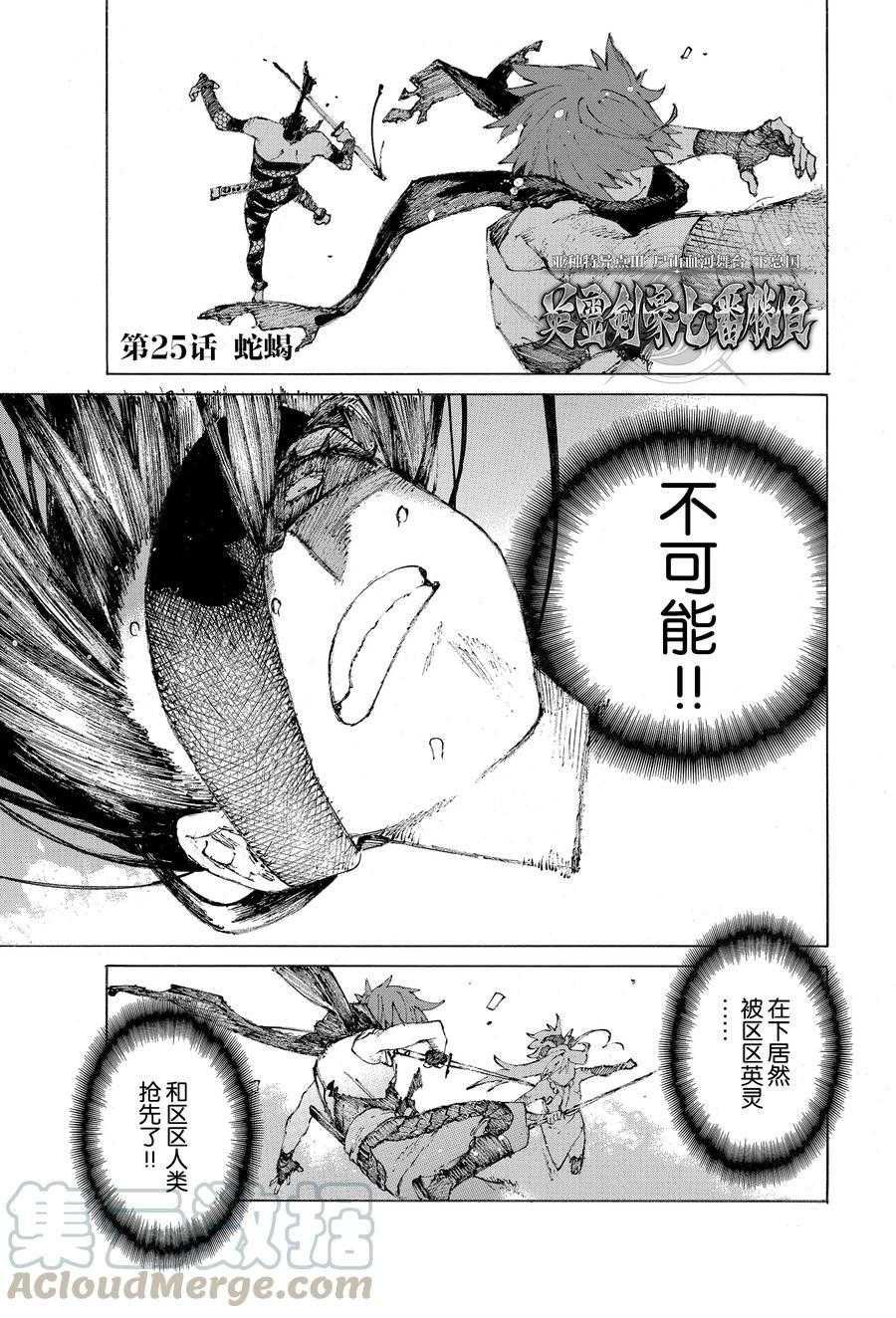 第25话 试看版