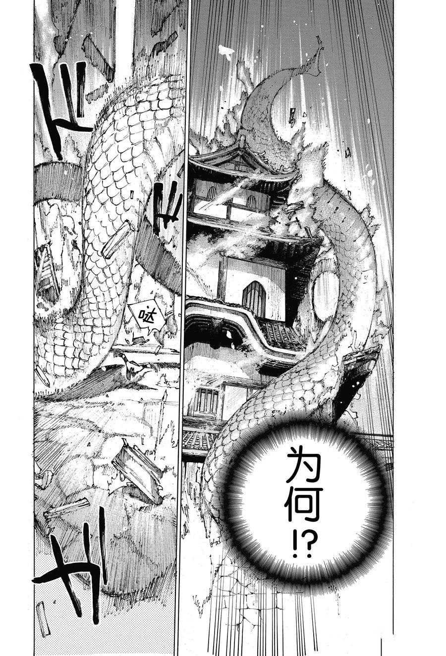 第25话 试看版