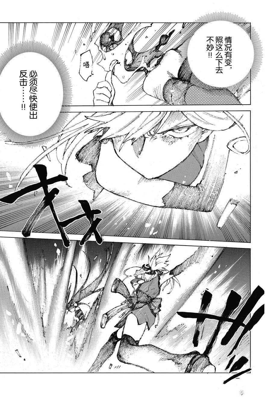 第25话 试看版