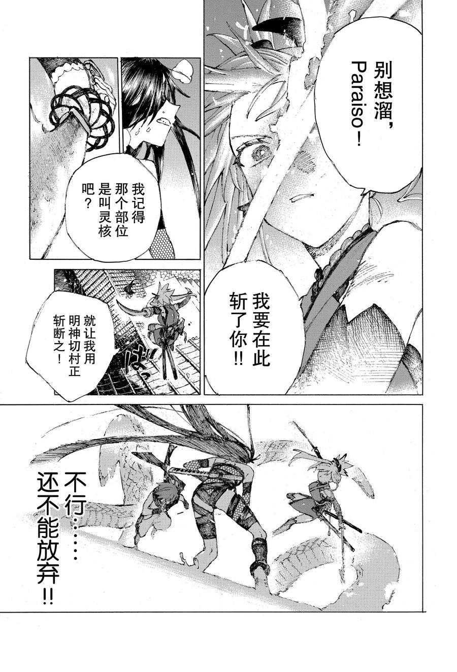 第25话 试看版