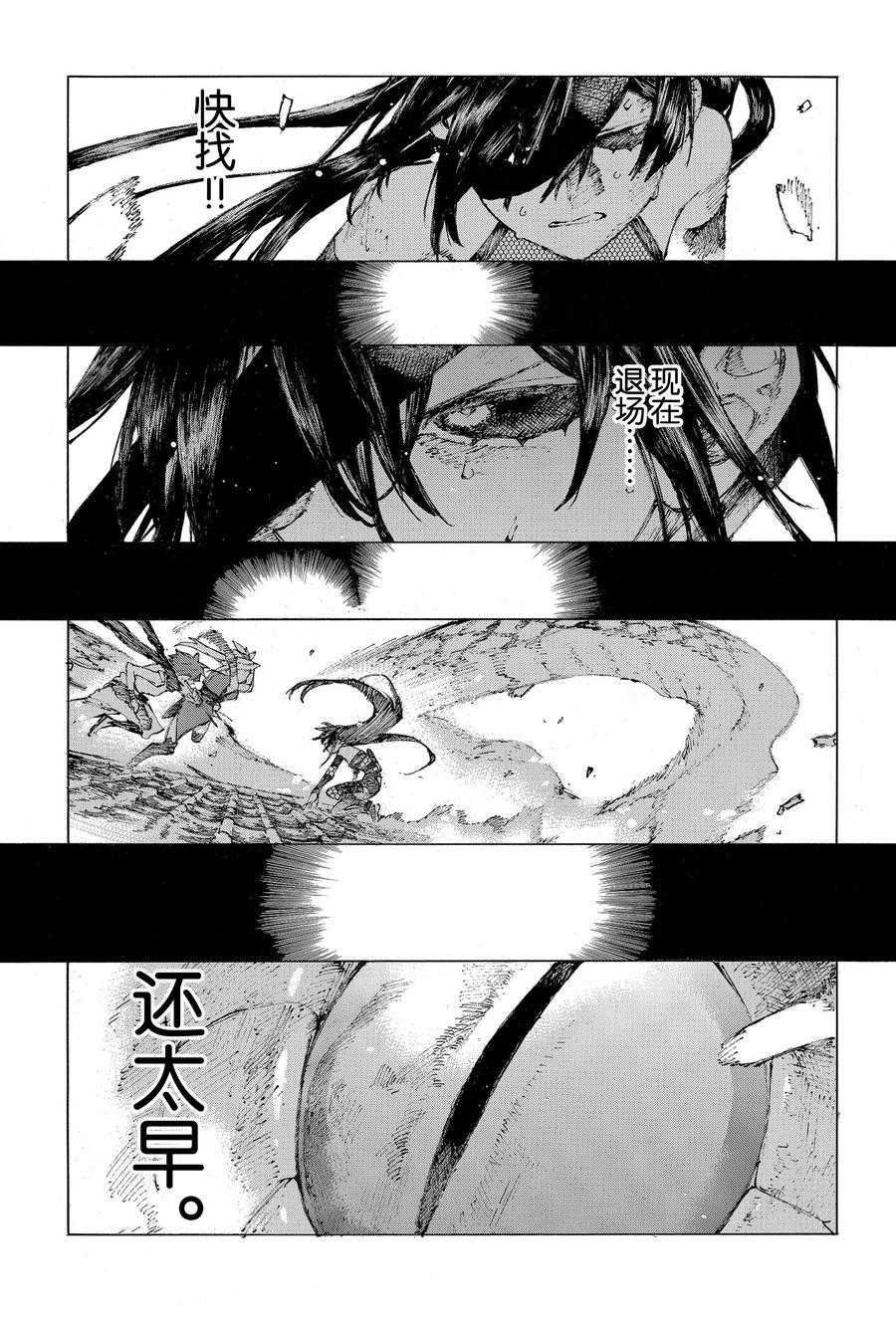 第25话 试看版