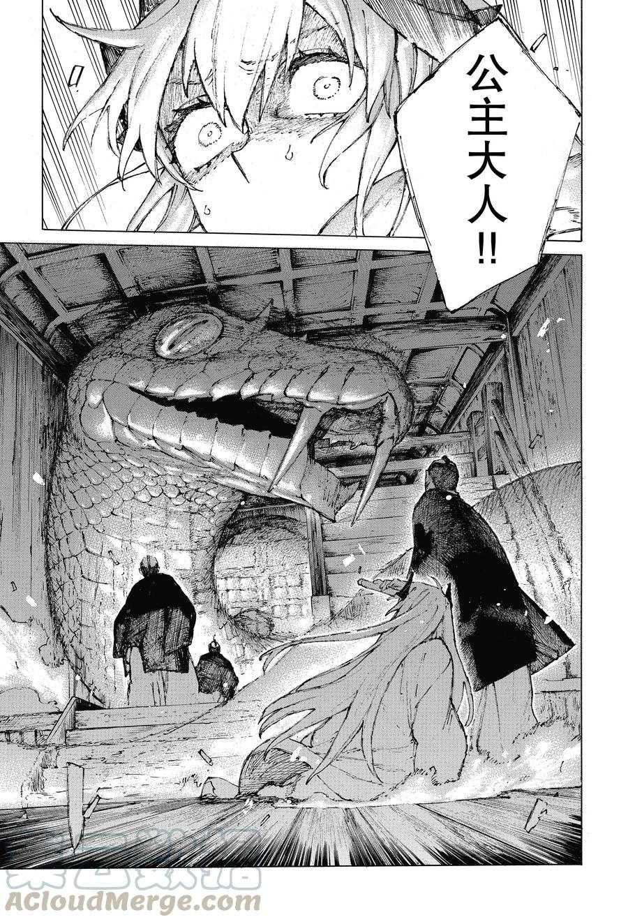 第25话 试看版