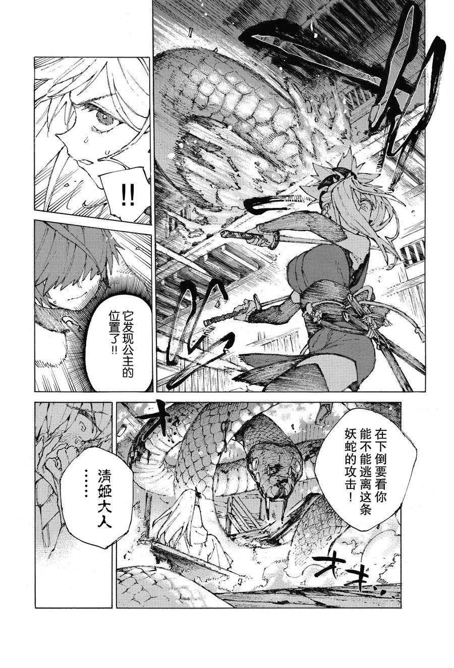 第25话 试看版