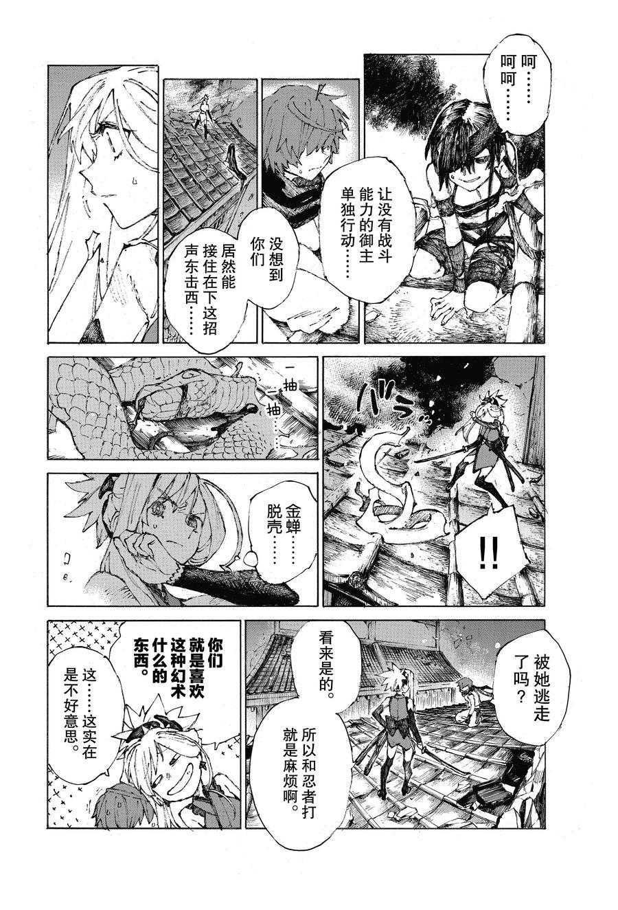 第25话 试看版
