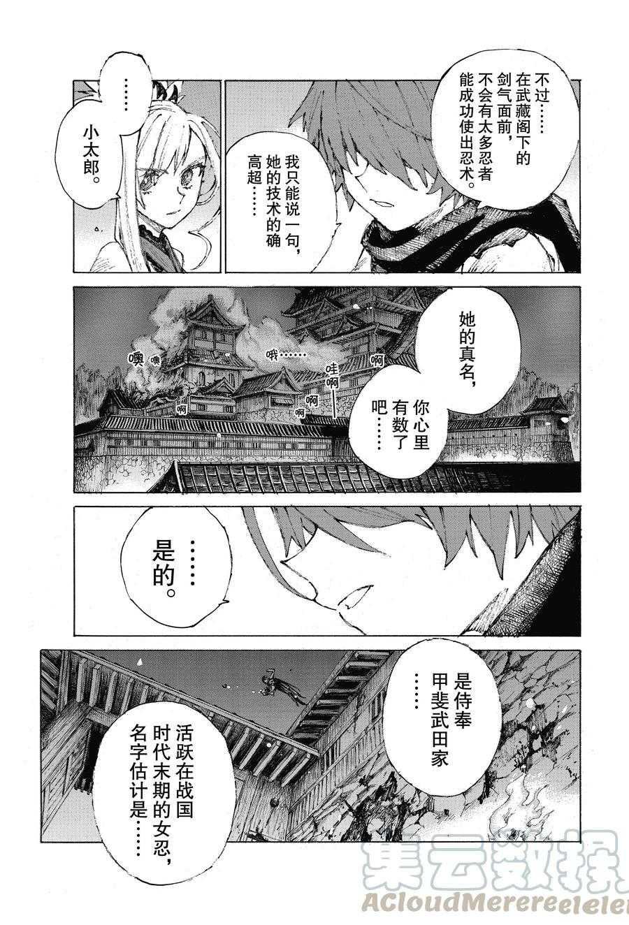 第25话 试看版