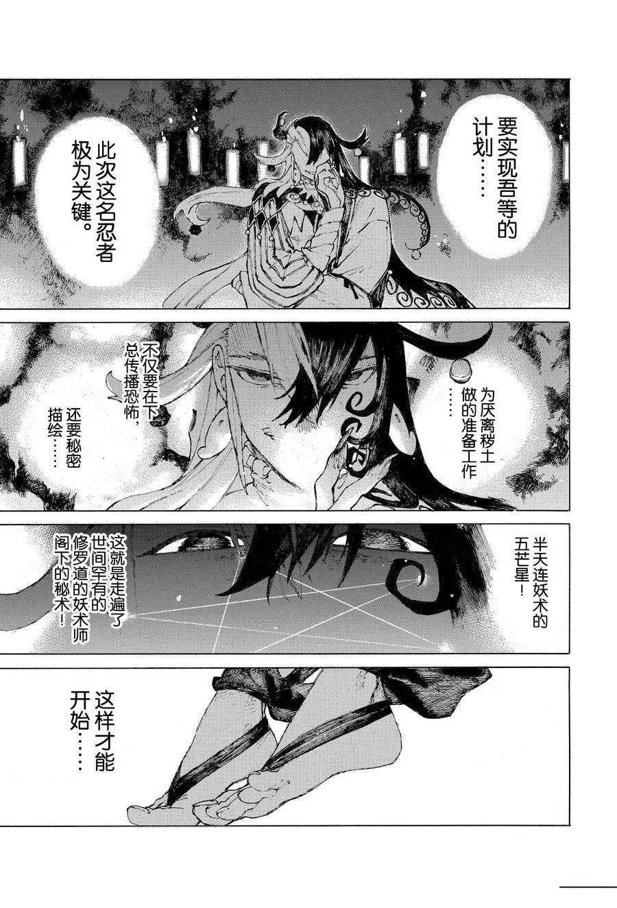 第25话 试看版