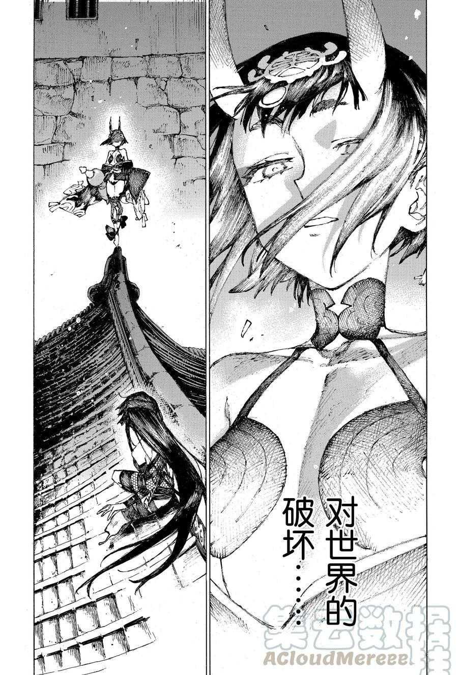 第25话 试看版