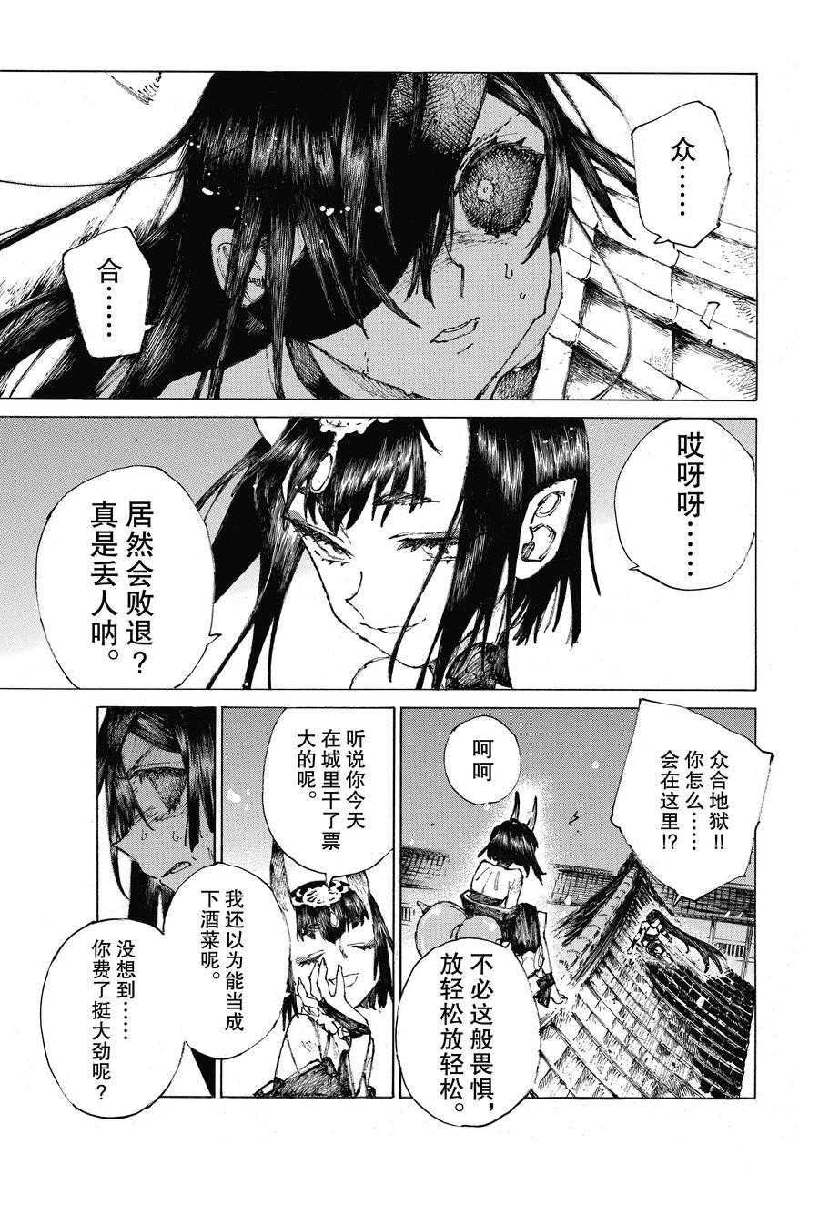 第25话 试看版
