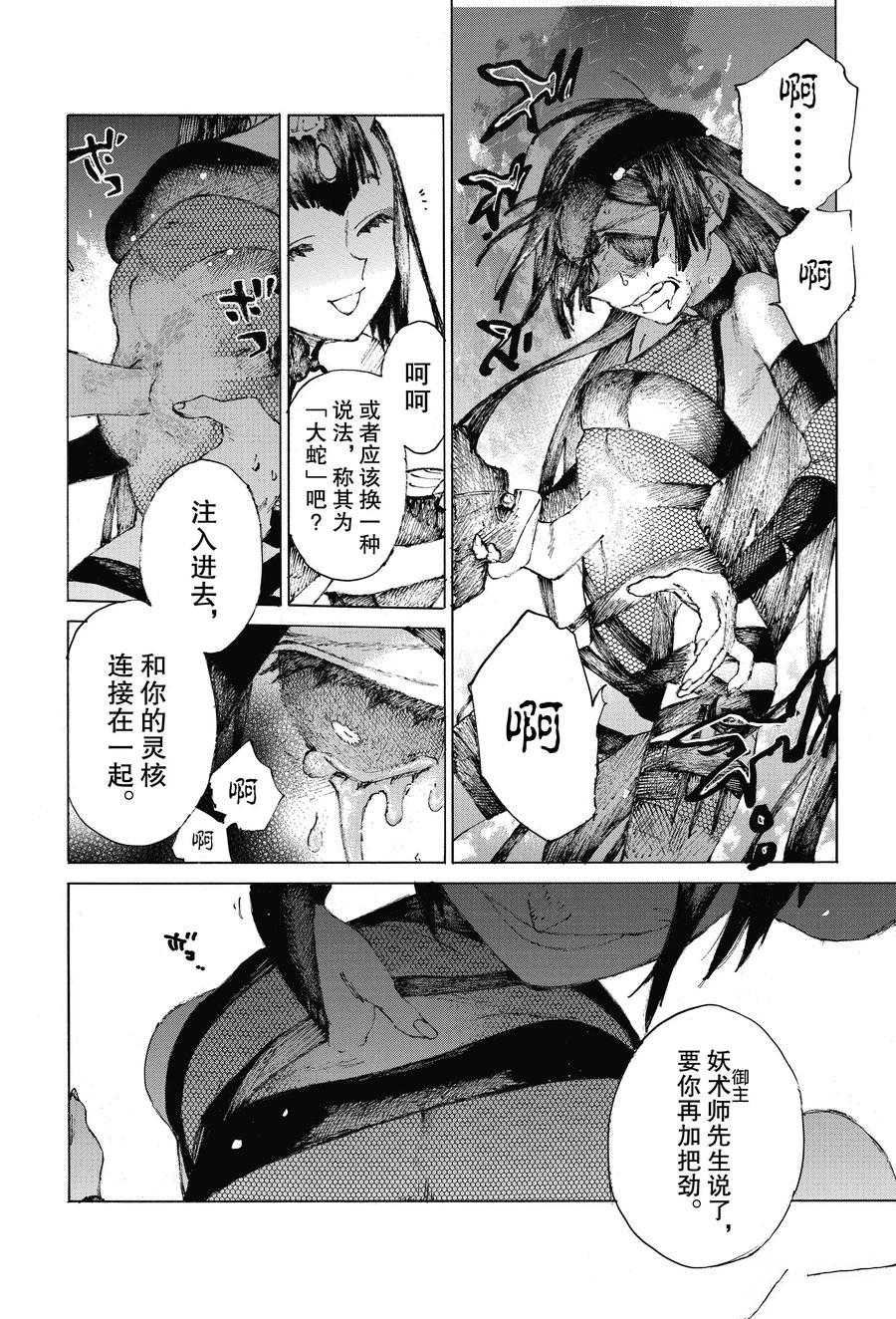 第25话 试看版