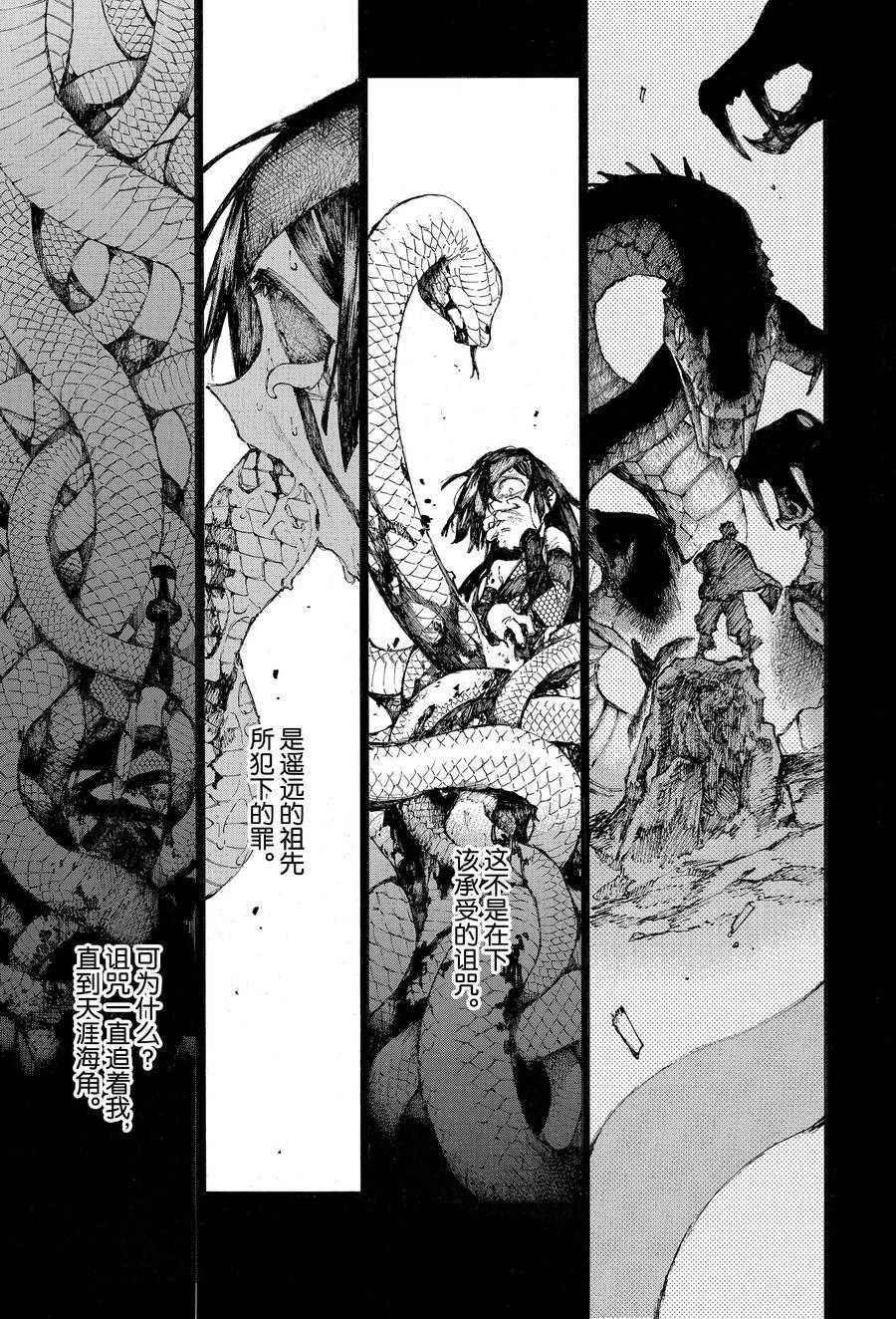 第25话 试看版