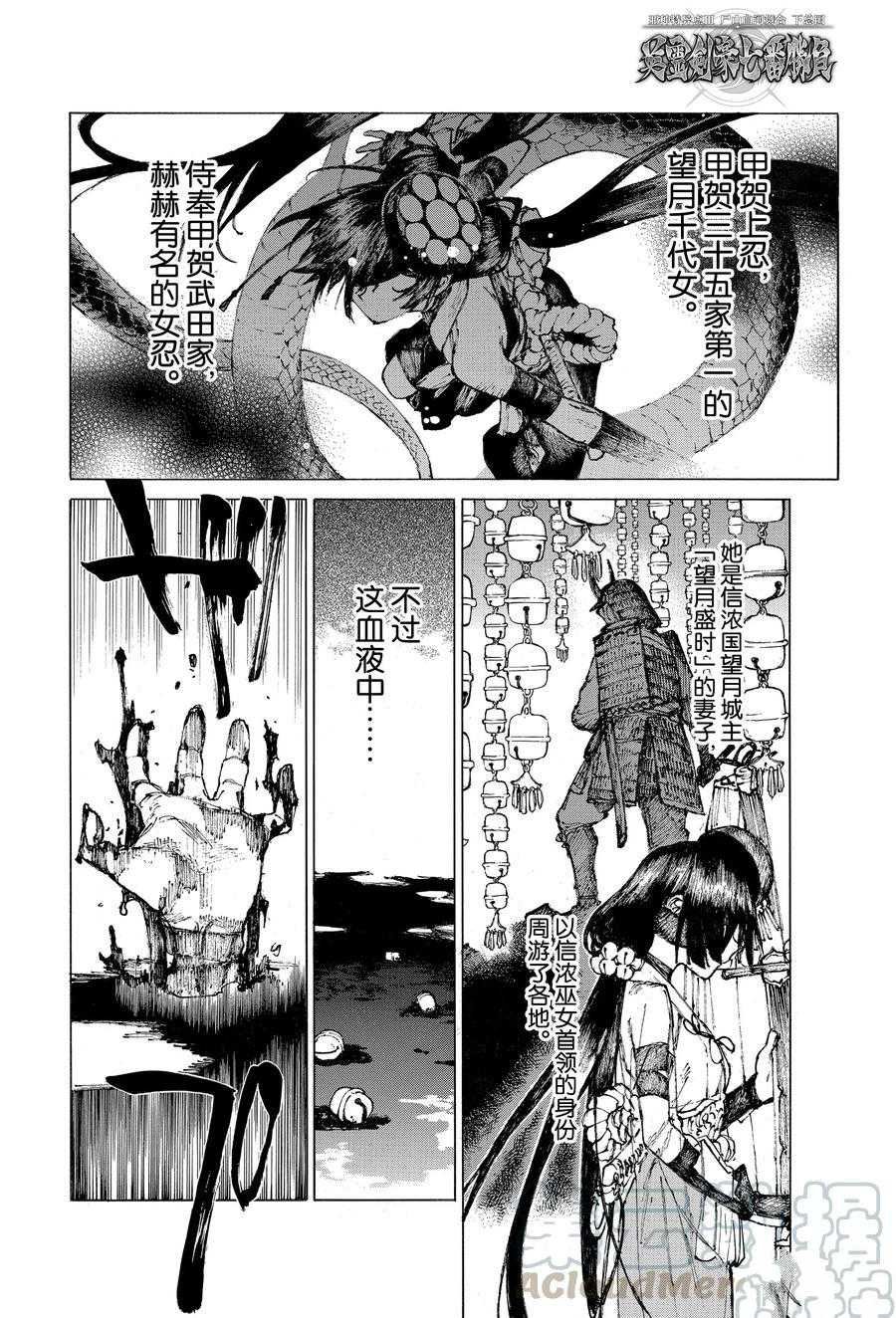 第26话 试看版