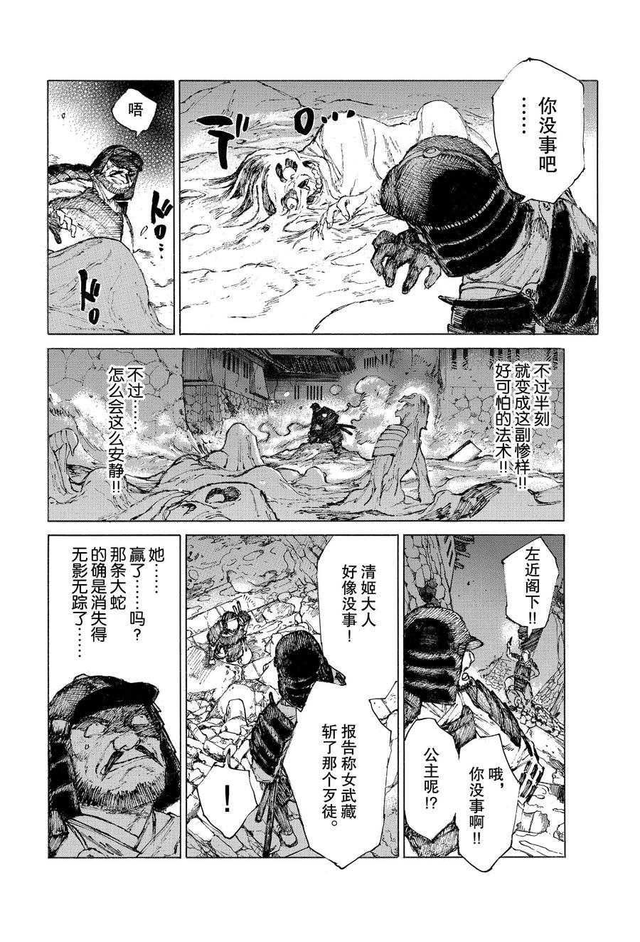 第26话 试看版