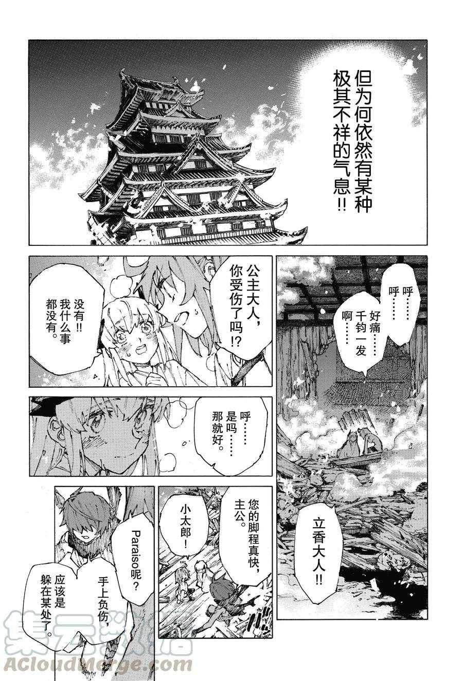 第26话 试看版