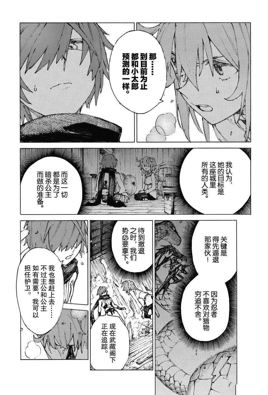 第26话 试看版