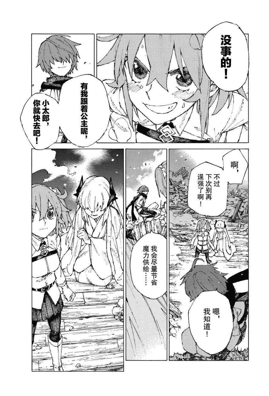 第26话 试看版