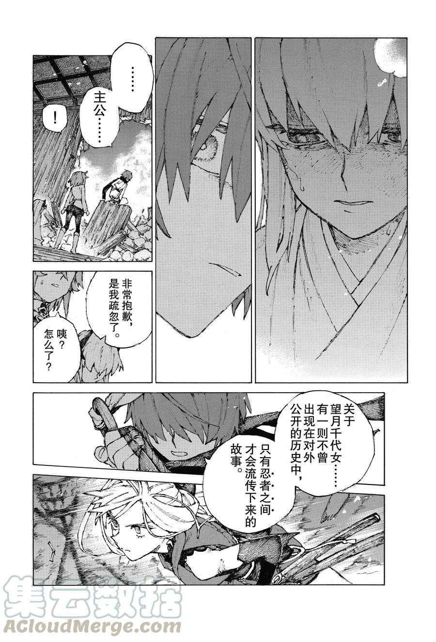 第26话 试看版