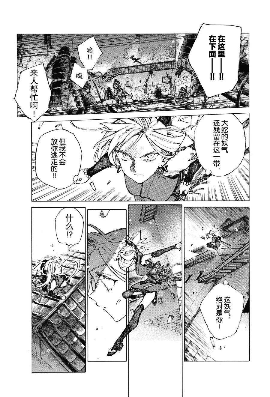 第26话 试看版