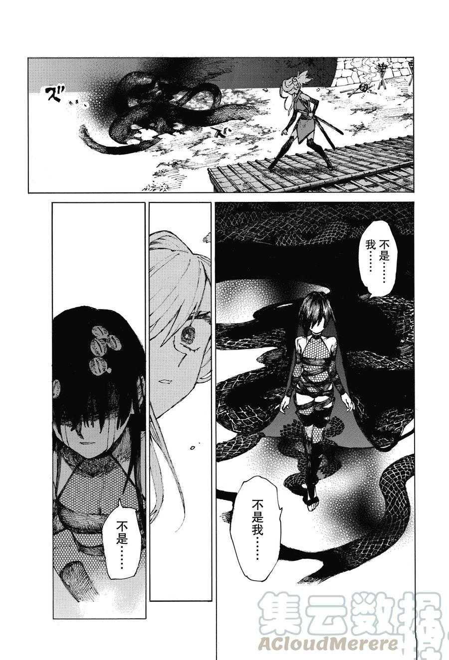 第26话 试看版