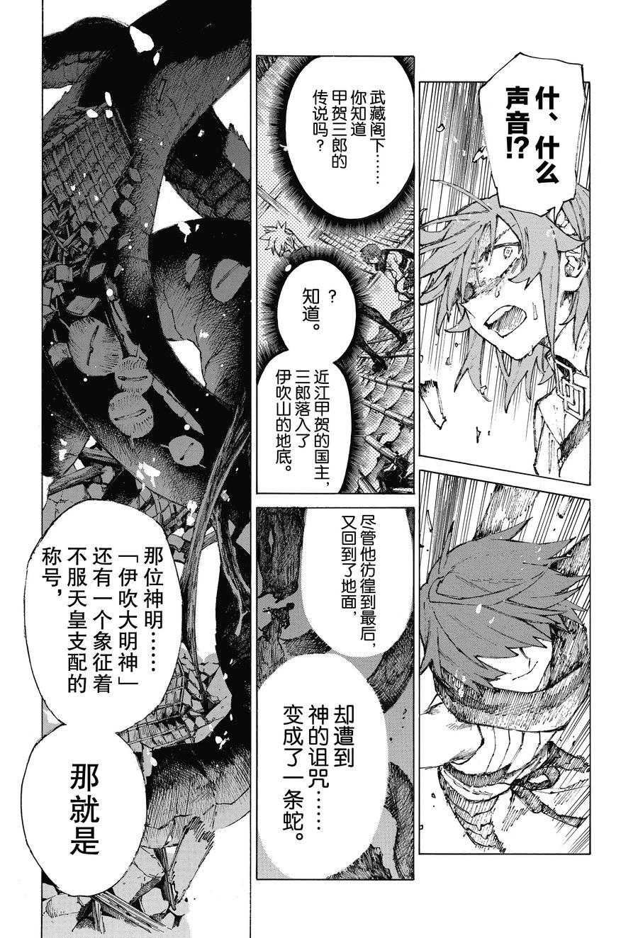 第26话 试看版