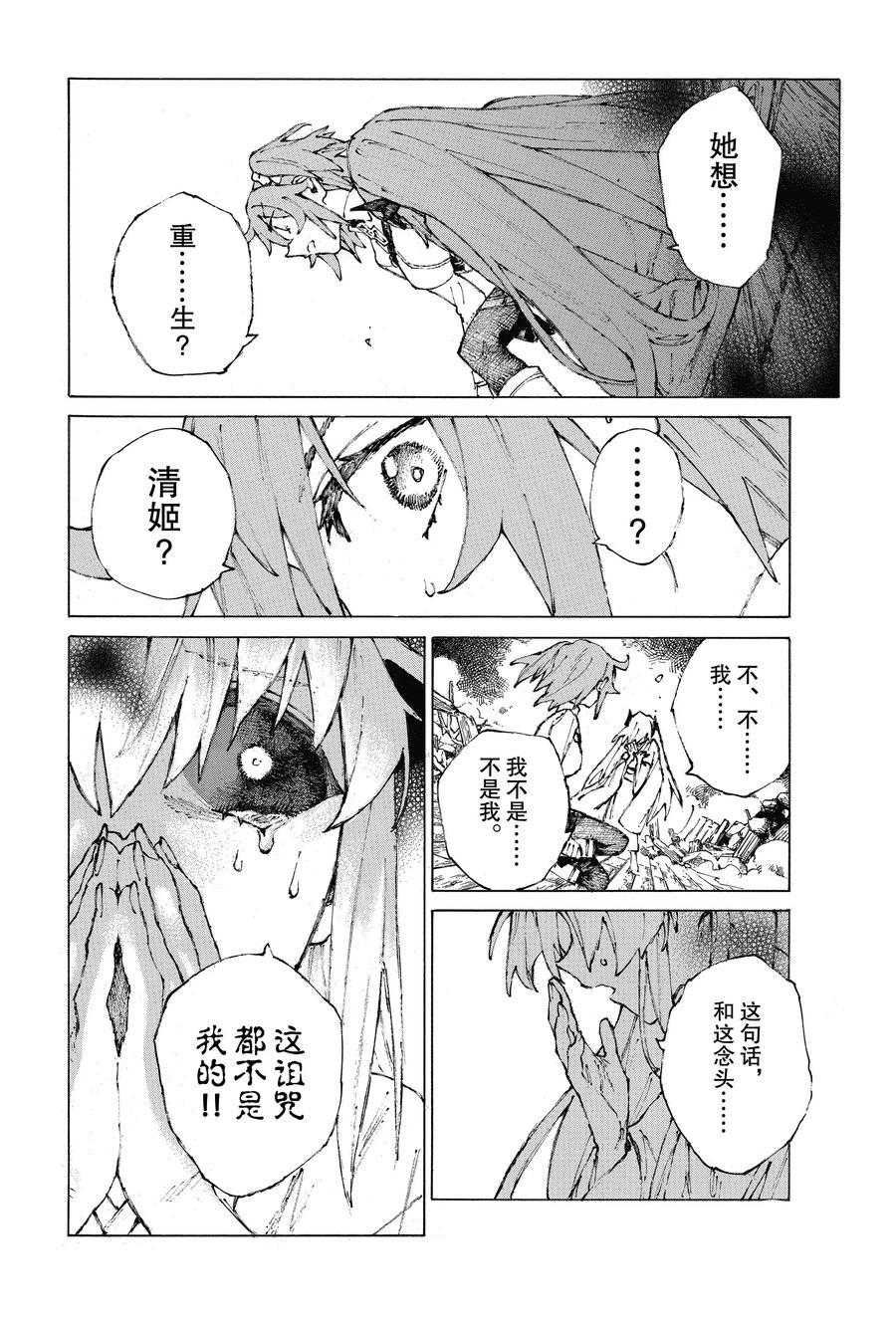 第26话 试看版