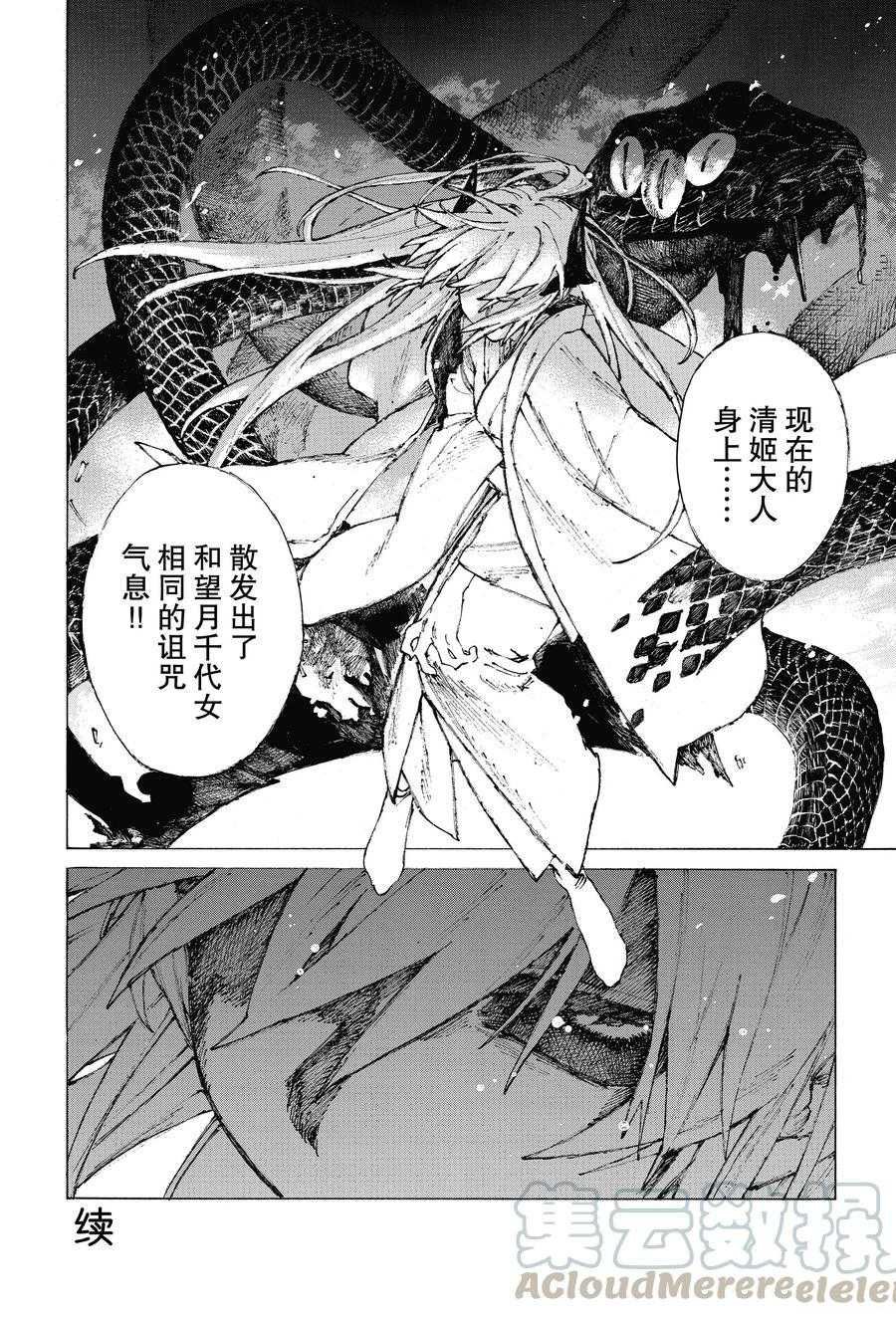 第26话 试看版