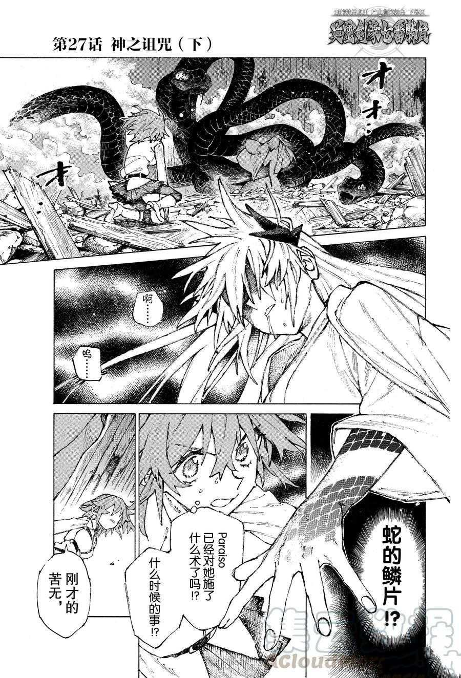 第27话 试看版