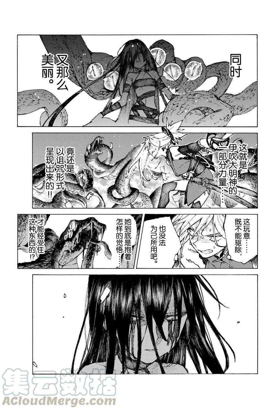 第27话 试看版