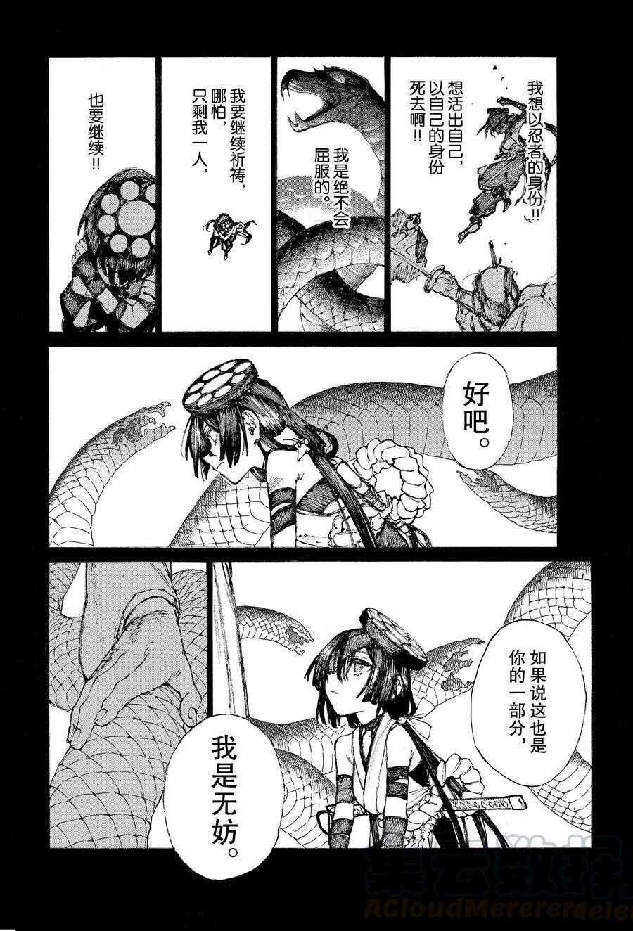 第27话 试看版